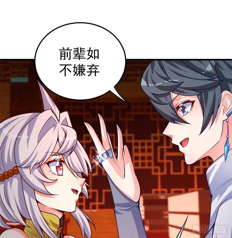 我捡起了一地属性韩漫全集-165回-我叫潮海生无删减无遮挡章节图片 