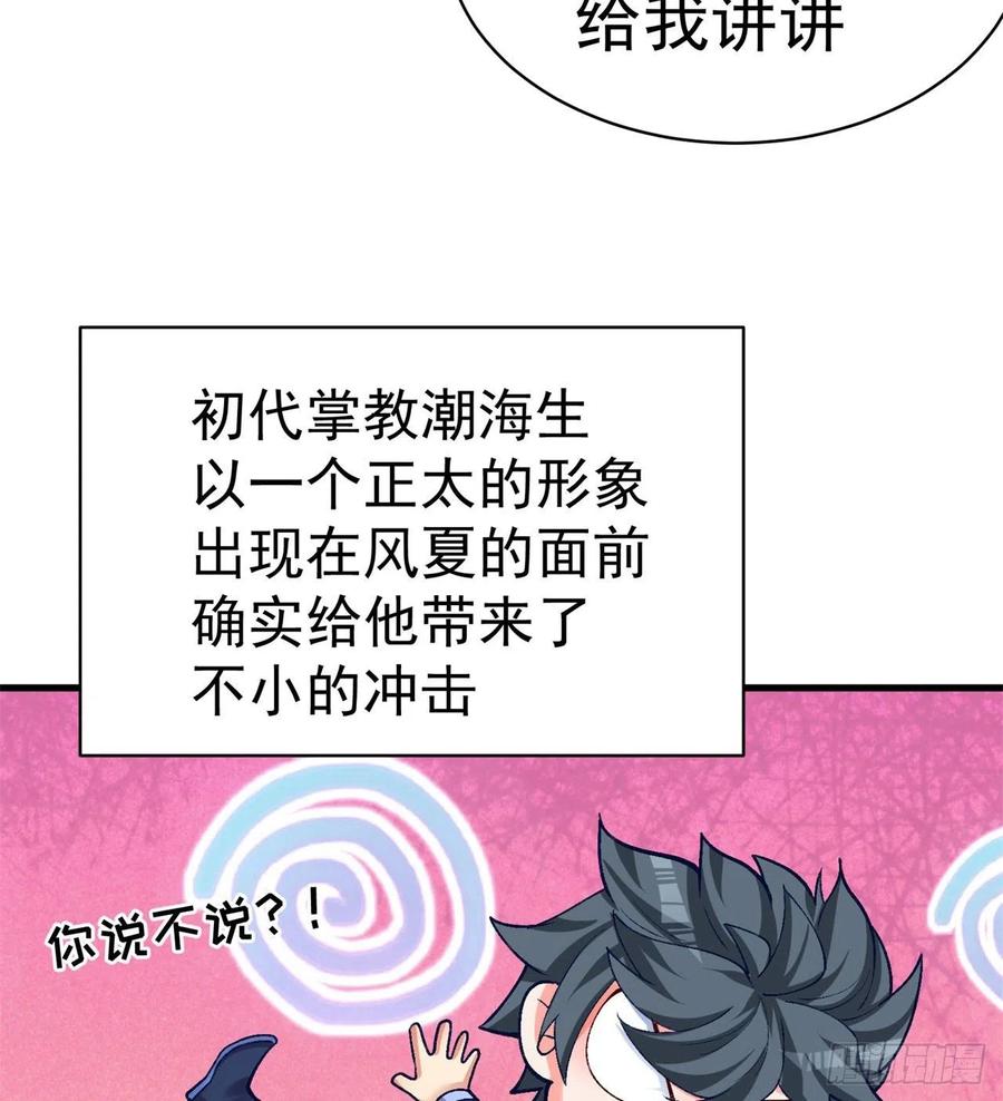 我捡起了一地属性韩漫全集-165回-我叫潮海生无删减无遮挡章节图片 
