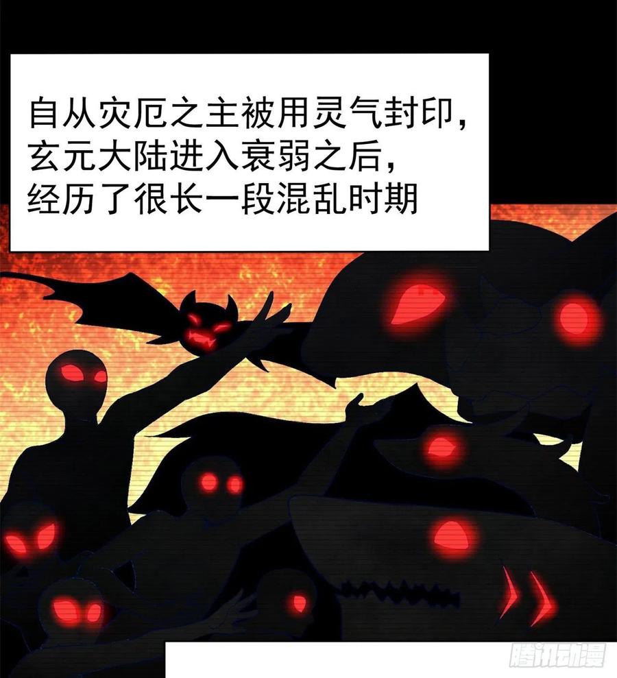 我捡起了一地属性韩漫全集-165回-我叫潮海生无删减无遮挡章节图片 