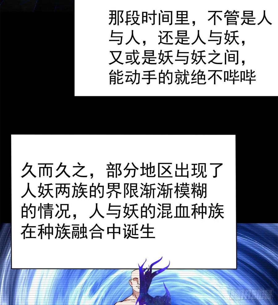 我捡起了一地属性韩漫全集-165回-我叫潮海生无删减无遮挡章节图片 