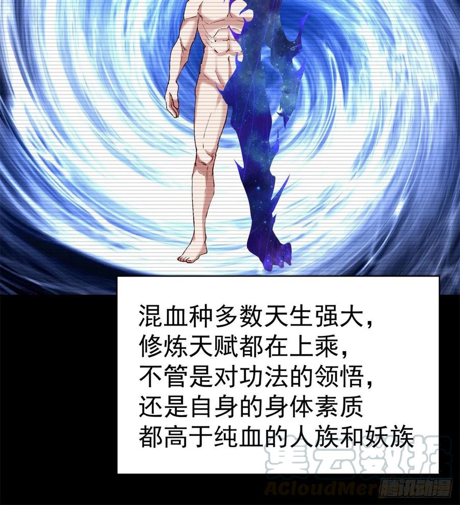 我捡起了一地属性韩漫全集-165回-我叫潮海生无删减无遮挡章节图片 