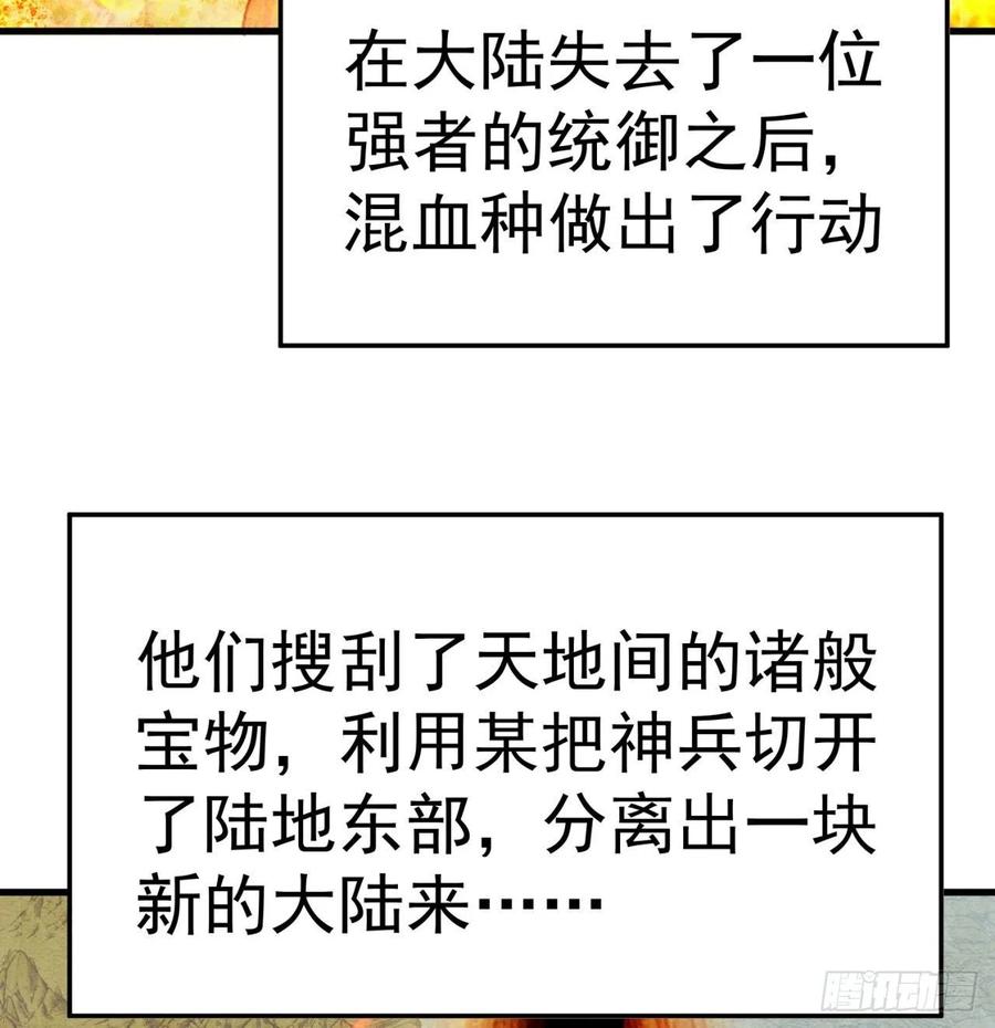 我捡起了一地属性韩漫全集-165回-我叫潮海生无删减无遮挡章节图片 