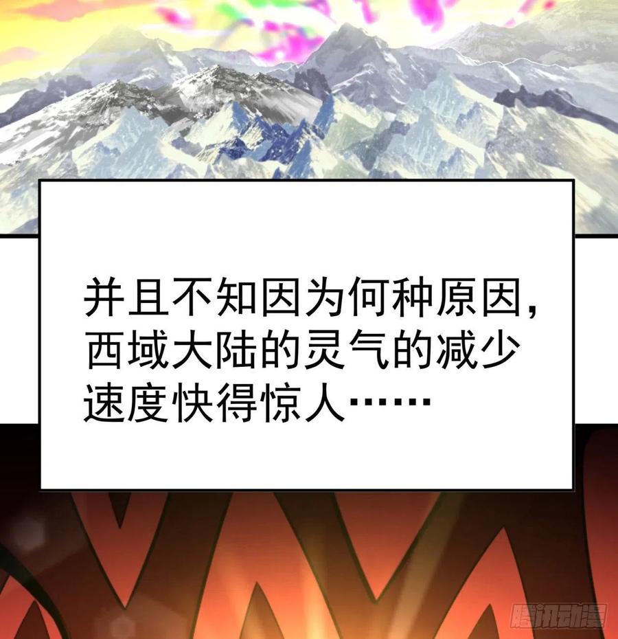 我捡起了一地属性韩漫全集-165回-我叫潮海生无删减无遮挡章节图片 
