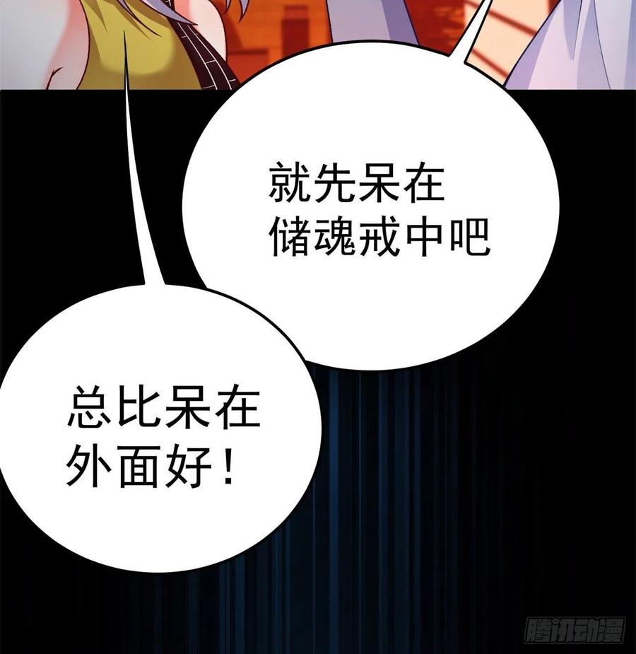 我捡起了一地属性韩漫全集-165回-我叫潮海生无删减无遮挡章节图片 