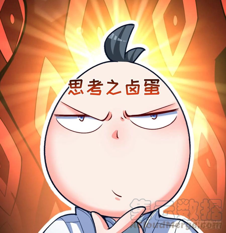 我捡起了一地属性韩漫全集-165回-我叫潮海生无删减无遮挡章节图片 