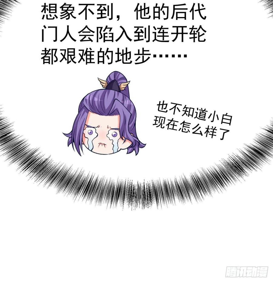 我捡起了一地属性韩漫全集-165回-我叫潮海生无删减无遮挡章节图片 