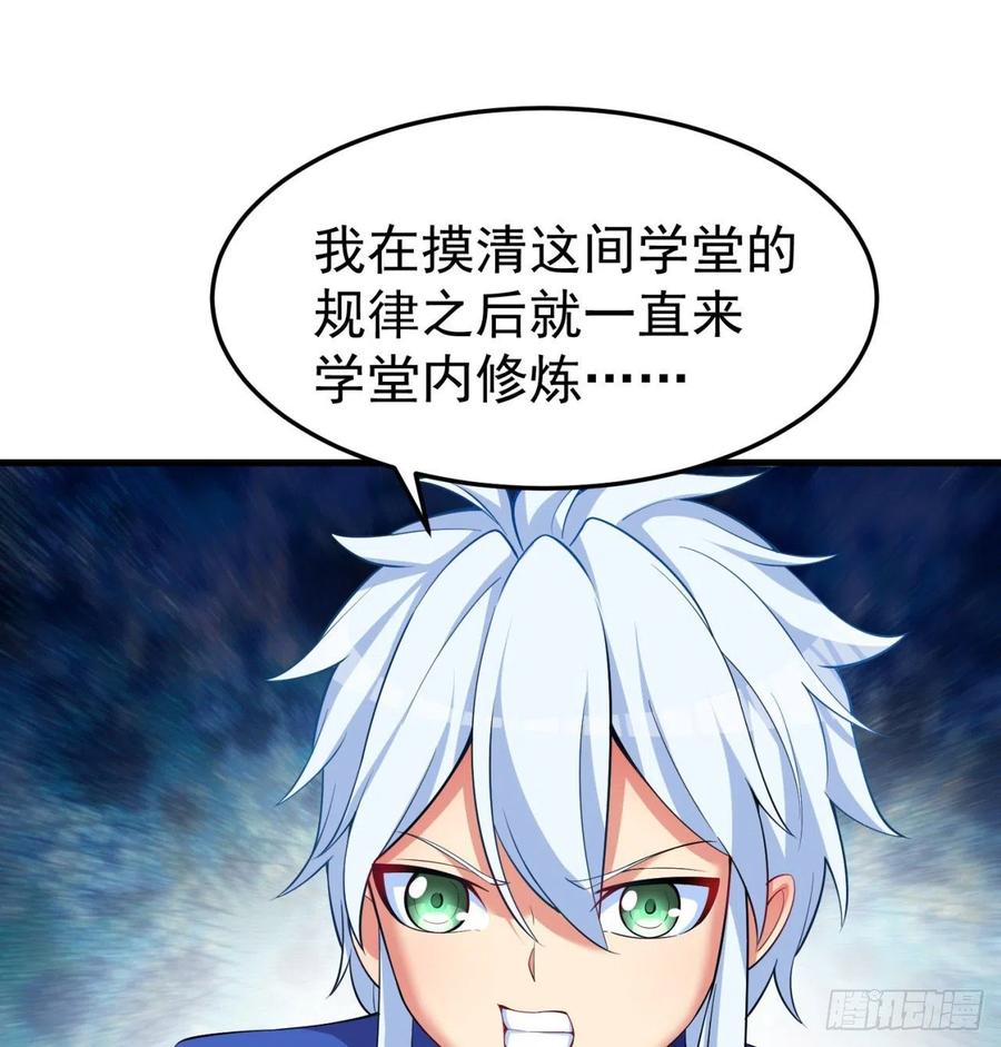 我捡起了一地属性韩漫全集-165回-我叫潮海生无删减无遮挡章节图片 