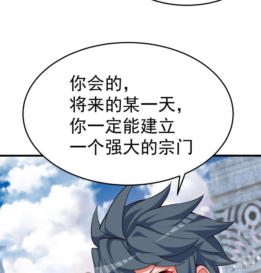 我捡起了一地属性韩漫全集-165回-我叫潮海生无删减无遮挡章节图片 