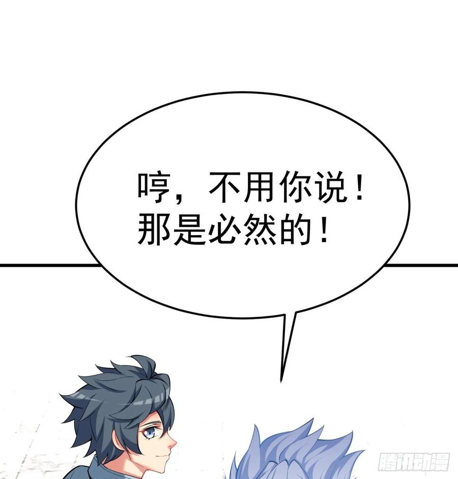 我捡起了一地属性韩漫全集-165回-我叫潮海生无删减无遮挡章节图片 