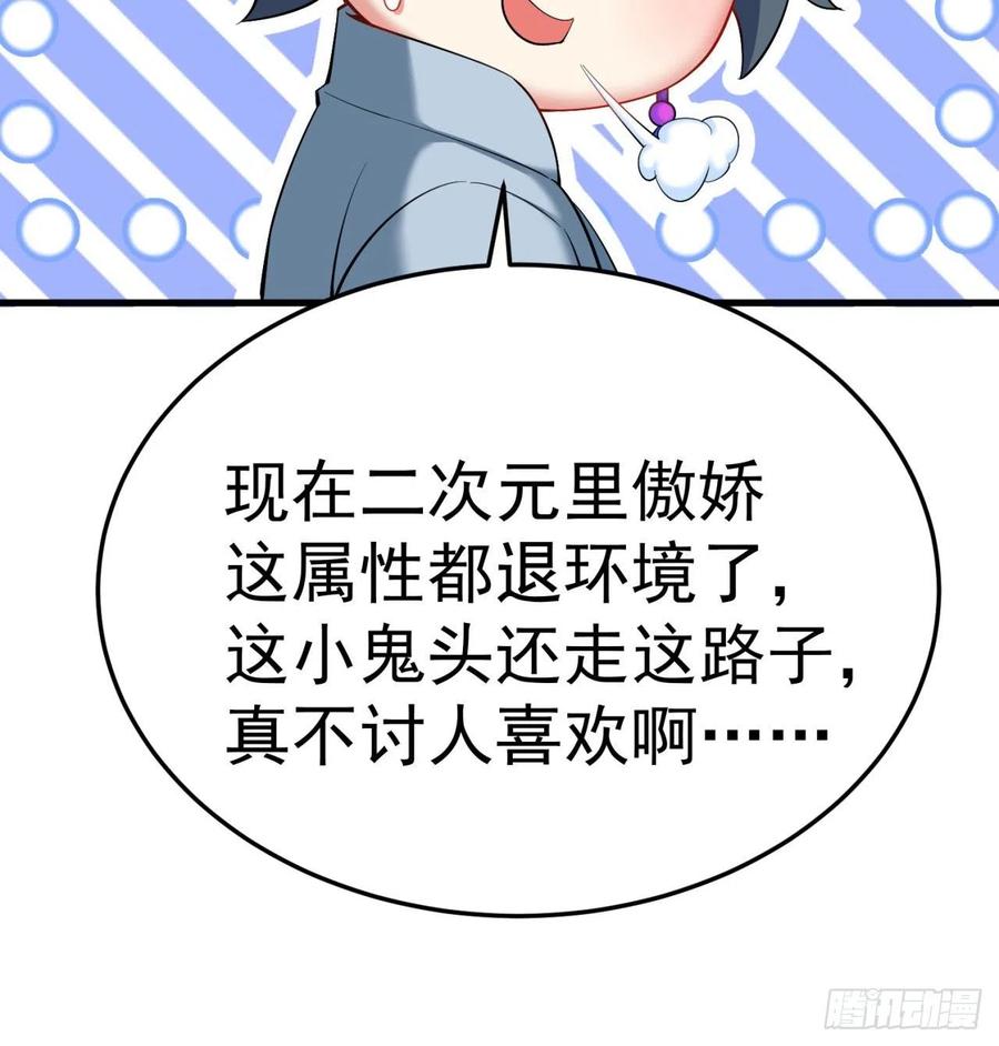 我捡起了一地属性韩漫全集-165回-我叫潮海生无删减无遮挡章节图片 