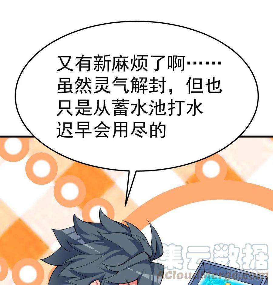 我捡起了一地属性韩漫全集-165回-我叫潮海生无删减无遮挡章节图片 