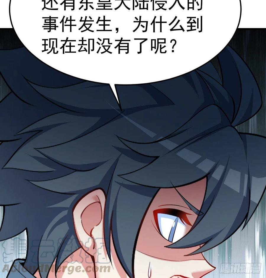 我捡起了一地属性韩漫全集-165回-我叫潮海生无删减无遮挡章节图片 