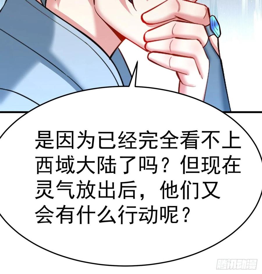 我捡起了一地属性韩漫全集-165回-我叫潮海生无删减无遮挡章节图片 