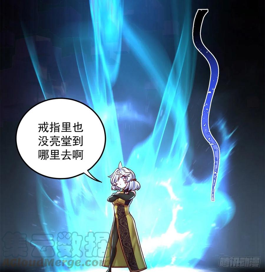 我捡起了一地属性韩漫全集-165回-我叫潮海生无删减无遮挡章节图片 