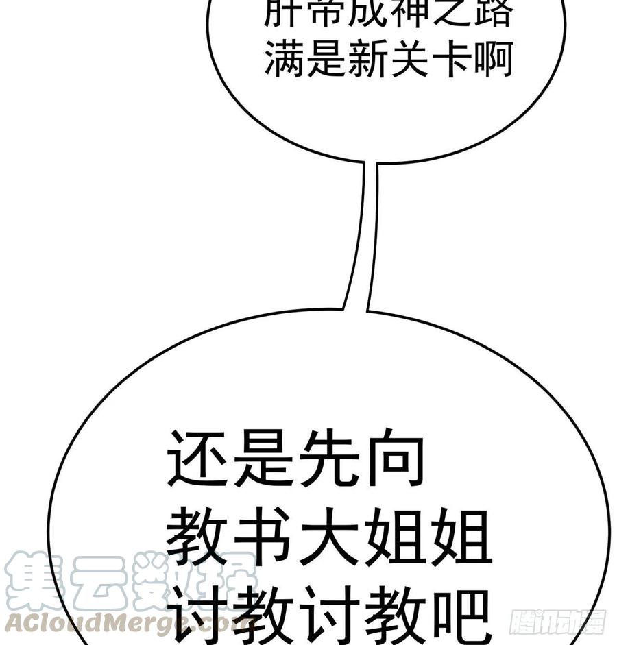 我捡起了一地属性韩漫全集-165回-我叫潮海生无删减无遮挡章节图片 