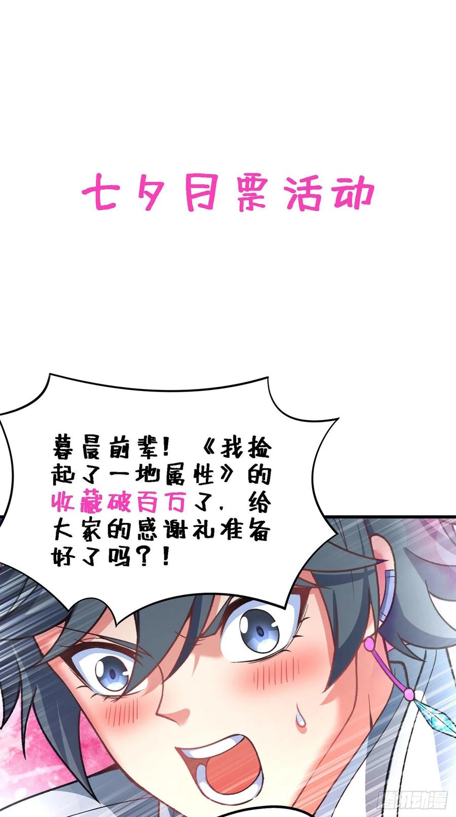 我捡起了一地属性韩漫全集-165回-我叫潮海生无删减无遮挡章节图片 