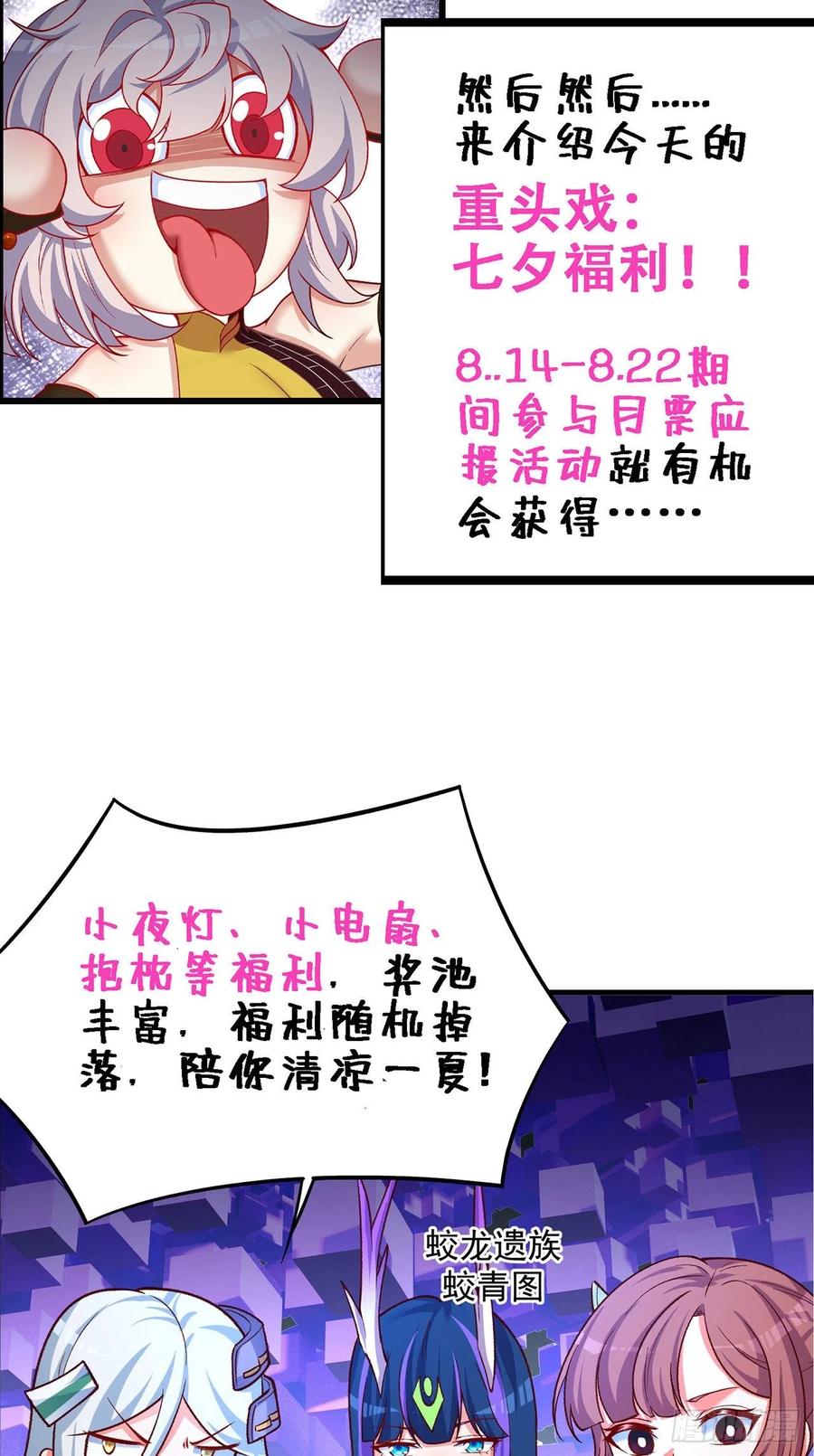 我捡起了一地属性韩漫全集-165回-我叫潮海生无删减无遮挡章节图片 