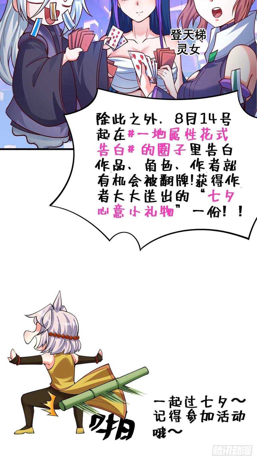 我捡起了一地属性韩漫全集-165回-我叫潮海生无删减无遮挡章节图片 