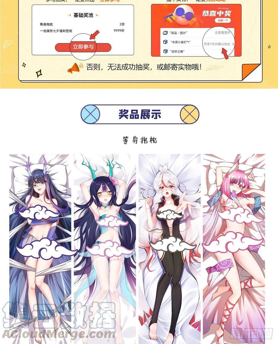 我捡起了一地属性韩漫全集-166回-我看不懂但我大受震撼无删减无遮挡章节图片 