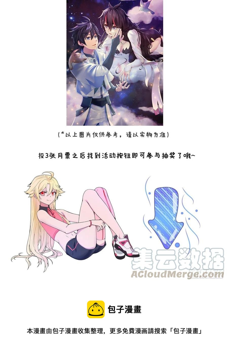 我捡起了一地属性韩漫全集-166回-我看不懂但我大受震撼无删减无遮挡章节图片 
