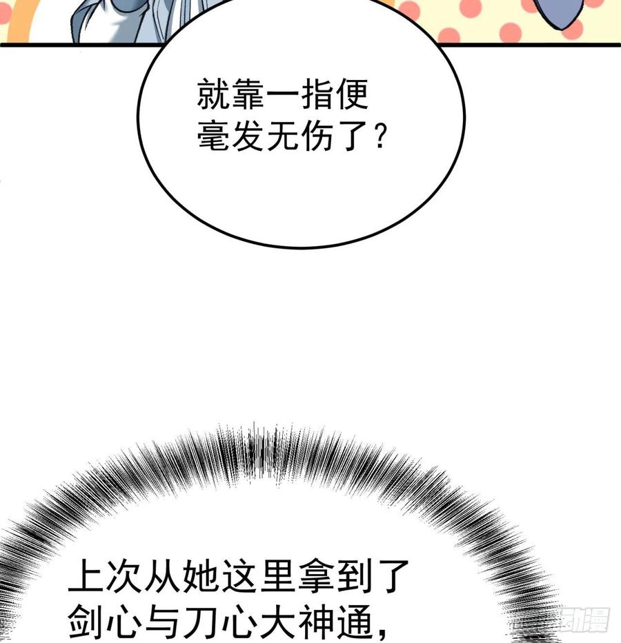 我捡起了一地属性韩漫全集-166回-我看不懂但我大受震撼无删减无遮挡章节图片 