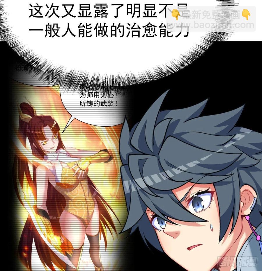 我捡起了一地属性韩漫全集-166回-我看不懂但我大受震撼无删减无遮挡章节图片 