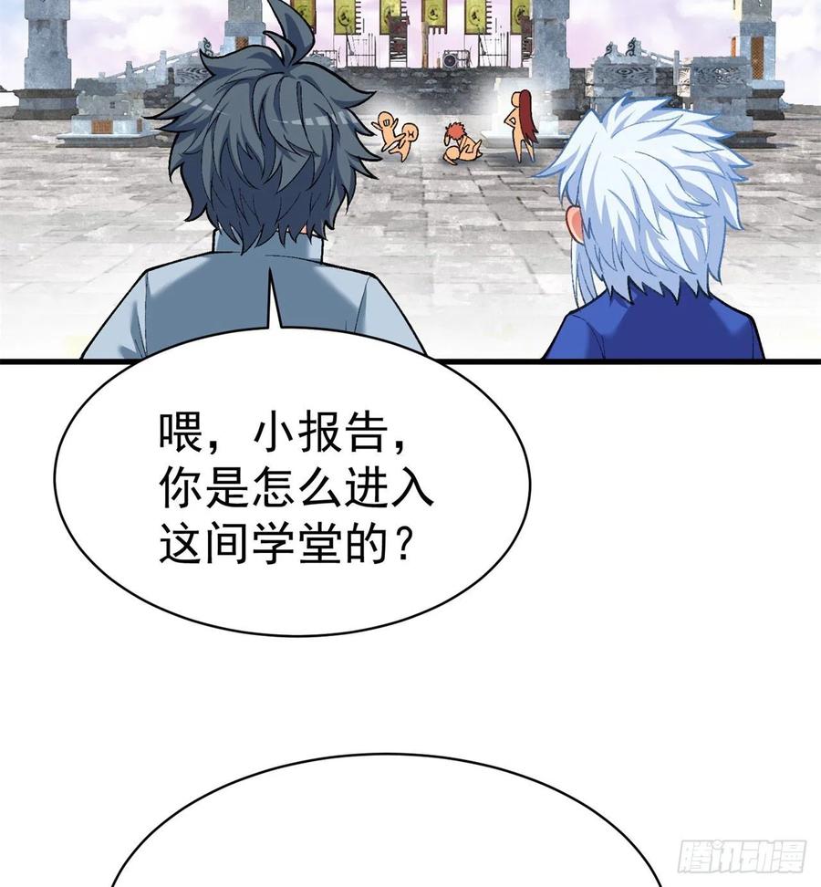 我捡起了一地属性韩漫全集-166回-我看不懂但我大受震撼无删减无遮挡章节图片 