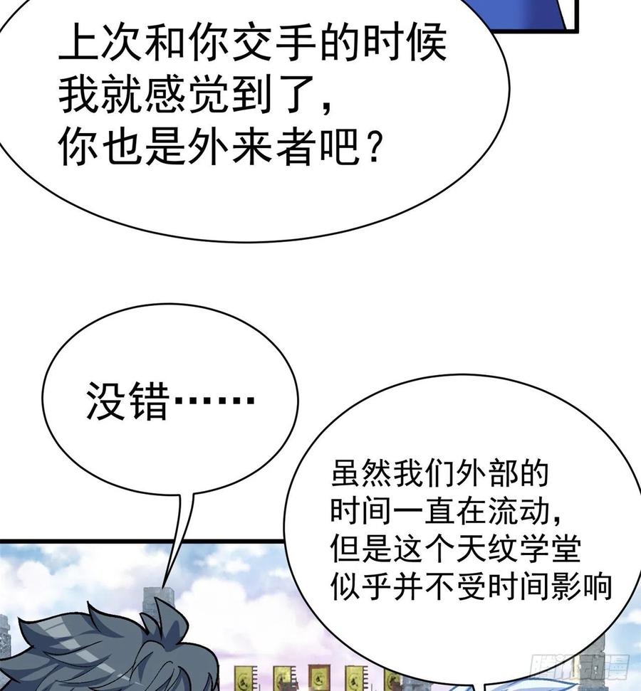 我捡起了一地属性韩漫全集-166回-我看不懂但我大受震撼无删减无遮挡章节图片 
