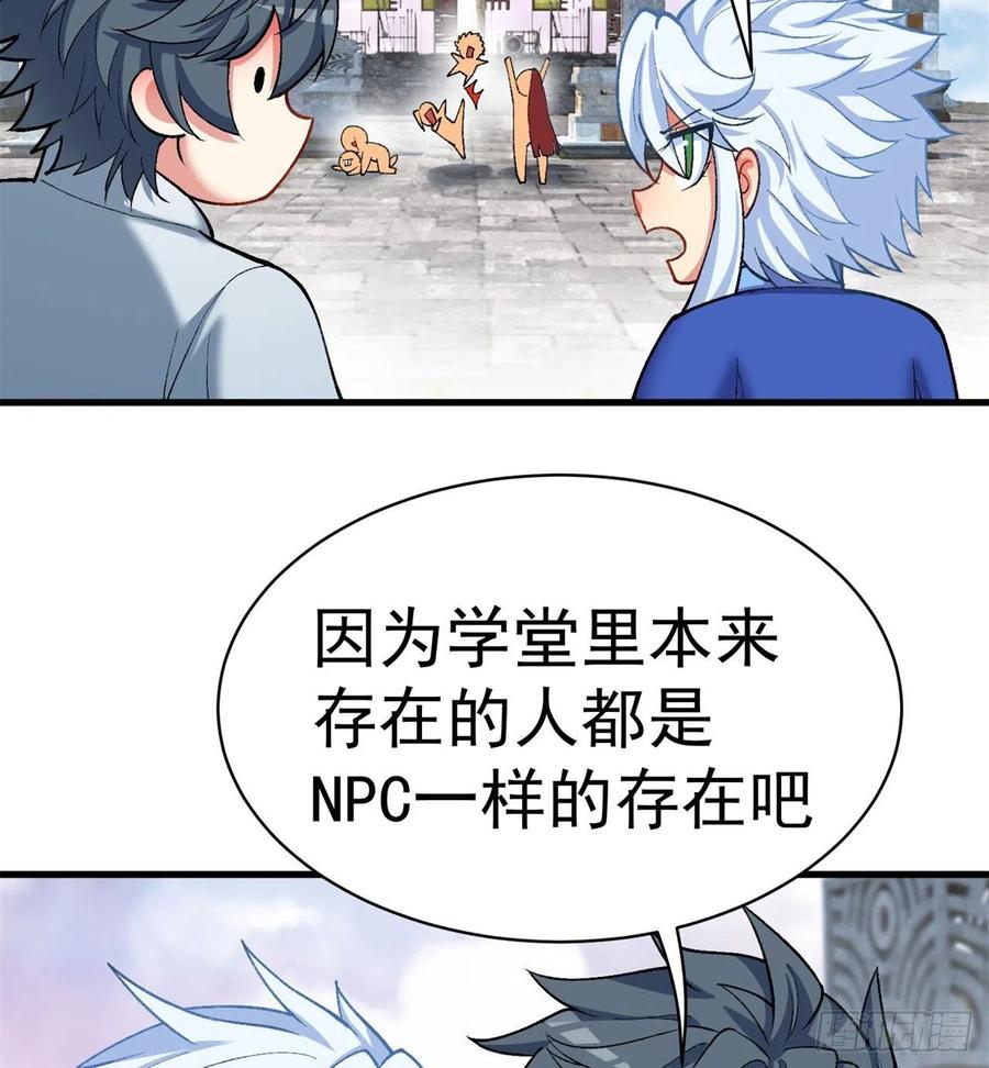 我捡起了一地属性韩漫全集-166回-我看不懂但我大受震撼无删减无遮挡章节图片 