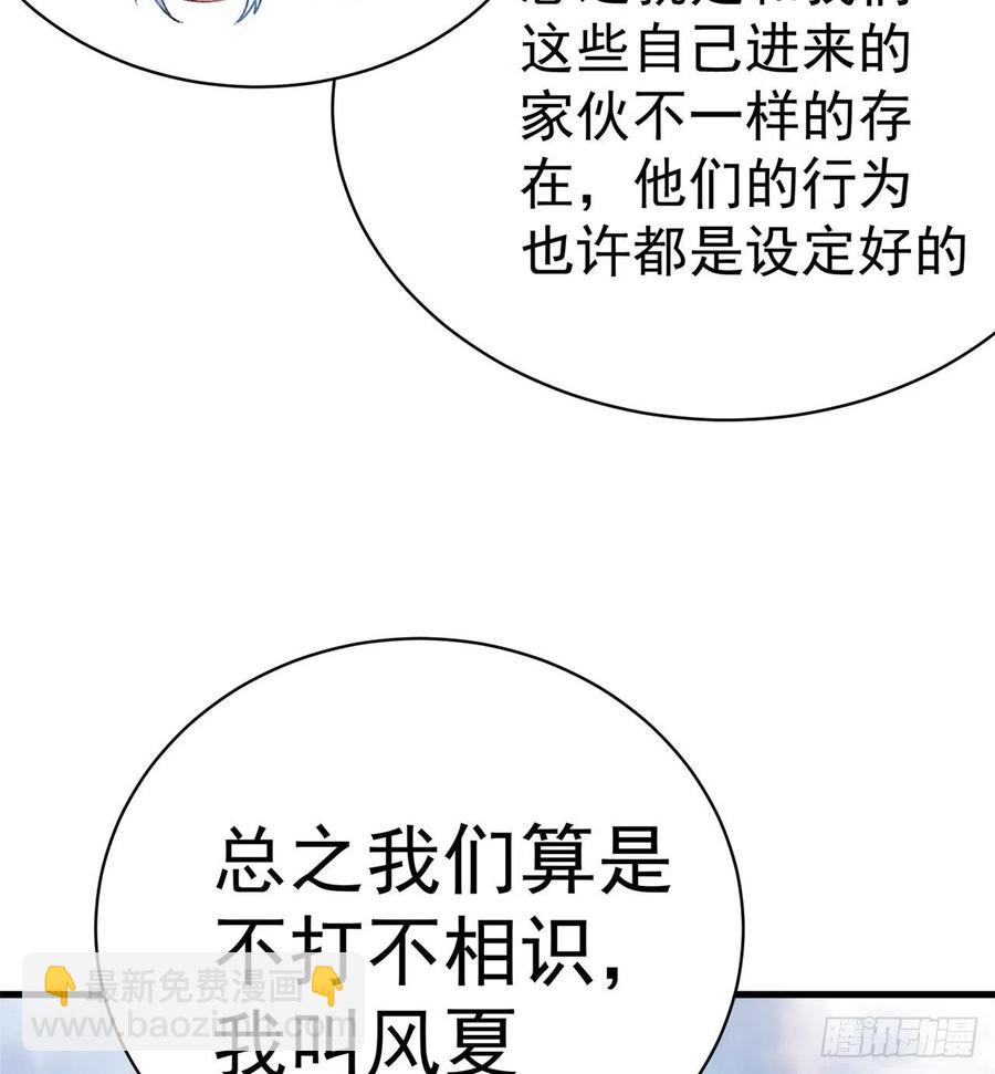 我捡起了一地属性韩漫全集-166回-我看不懂但我大受震撼无删减无遮挡章节图片 
