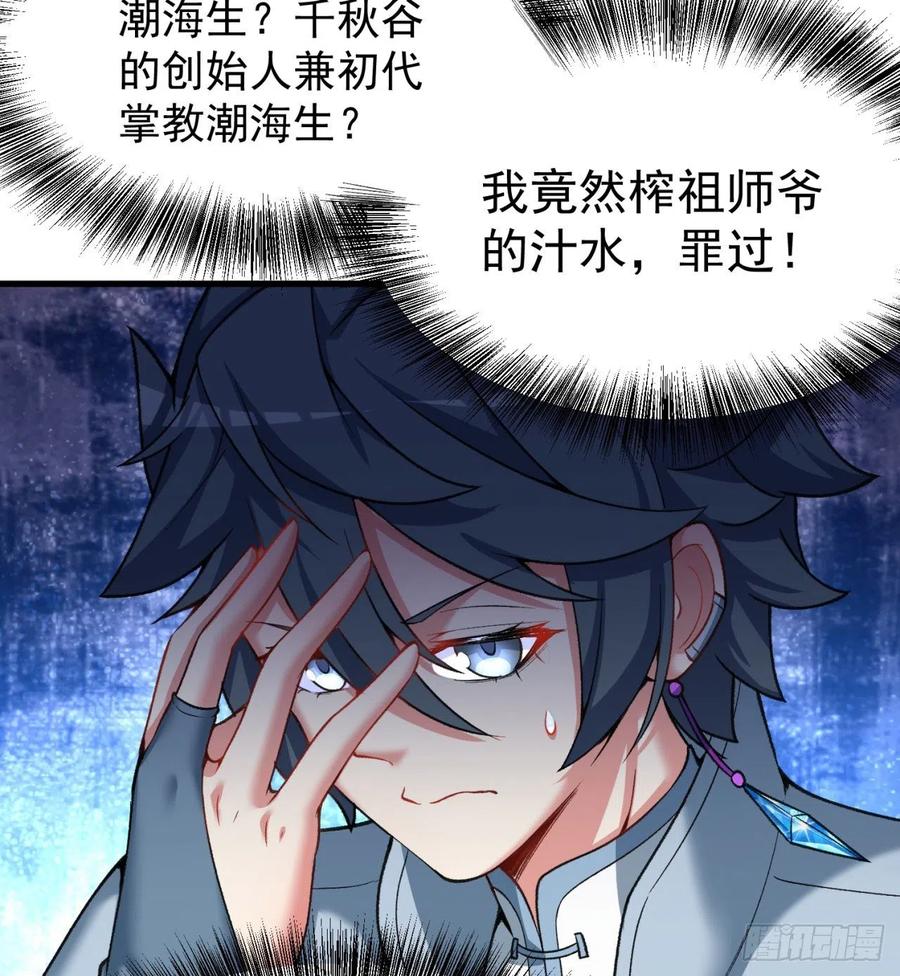 我捡起了一地属性韩漫全集-166回-我看不懂但我大受震撼无删减无遮挡章节图片 