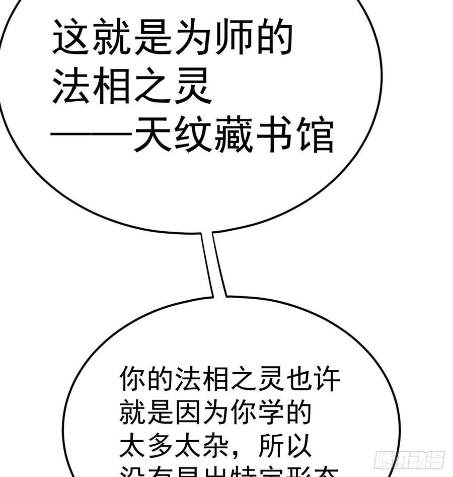 我捡起了一地属性韩漫全集-166回-我看不懂但我大受震撼无删减无遮挡章节图片 