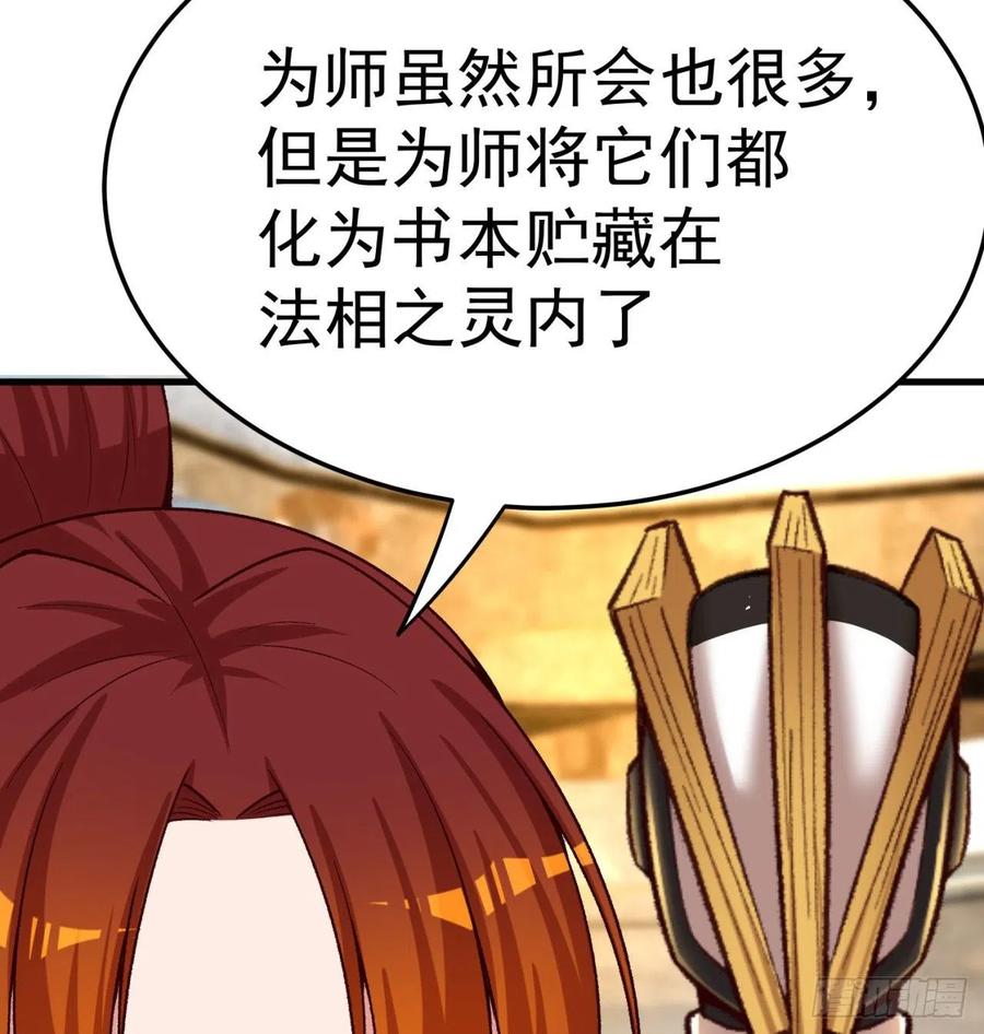 我捡起了一地属性韩漫全集-166回-我看不懂但我大受震撼无删减无遮挡章节图片 