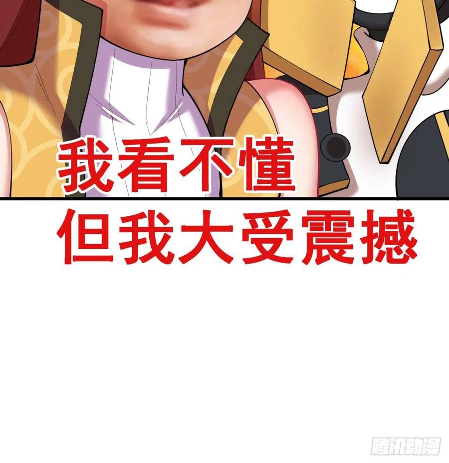 我捡起了一地属性韩漫全集-166回-我看不懂但我大受震撼无删减无遮挡章节图片 