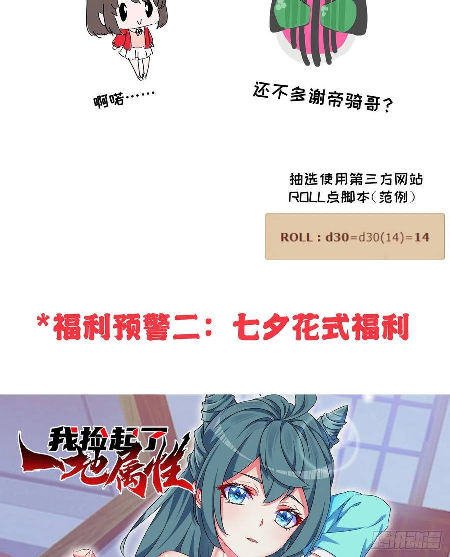 我捡起了一地属性韩漫全集-166回-我看不懂但我大受震撼无删减无遮挡章节图片 