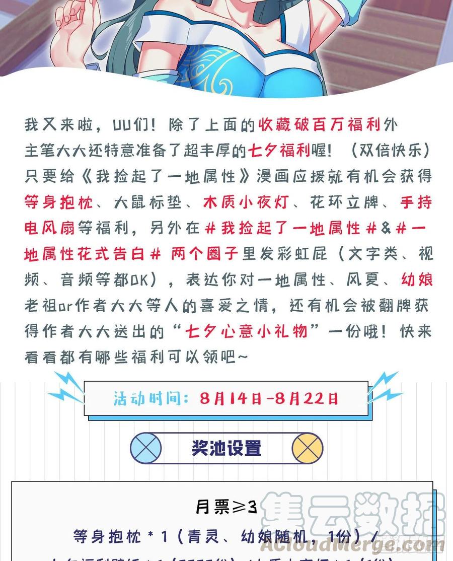 我捡起了一地属性韩漫全集-166回-我看不懂但我大受震撼无删减无遮挡章节图片 