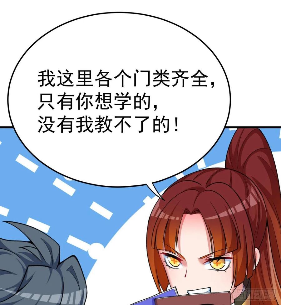 我捡起了一地属性韩漫全集-167回-好好看好好学无删减无遮挡章节图片 