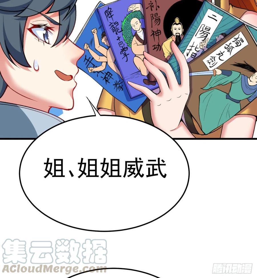 我捡起了一地属性韩漫全集-167回-好好看好好学无删减无遮挡章节图片 