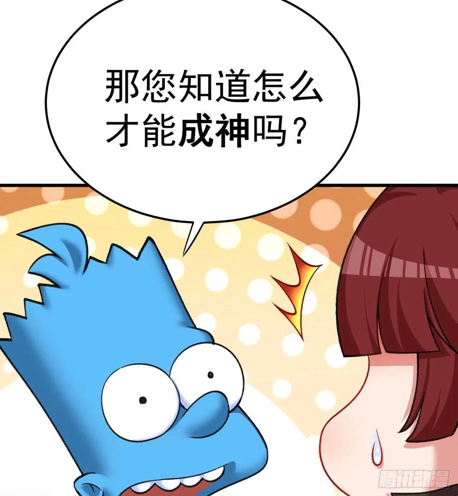 我捡起了一地属性韩漫全集-167回-好好看好好学无删减无遮挡章节图片 
