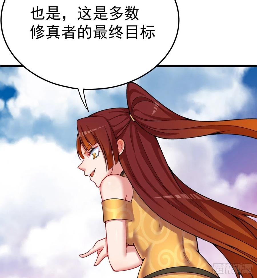 我捡起了一地属性韩漫全集-167回-好好看好好学无删减无遮挡章节图片 