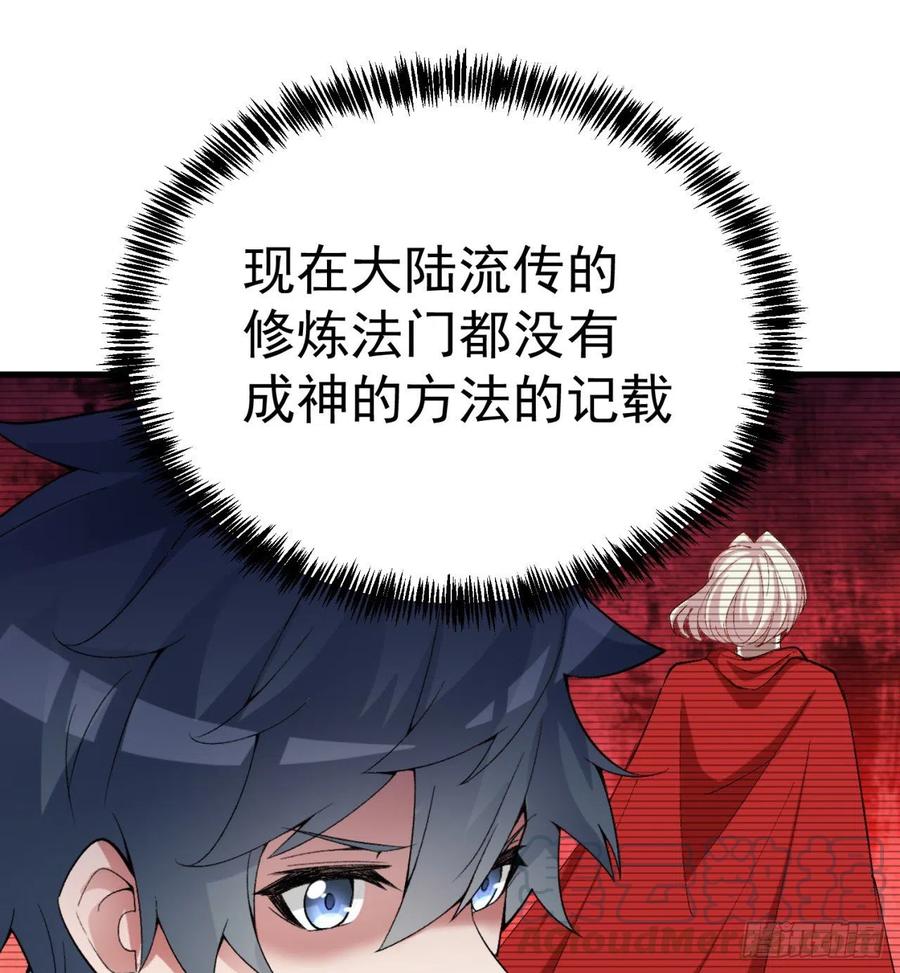 我捡起了一地属性韩漫全集-167回-好好看好好学无删减无遮挡章节图片 