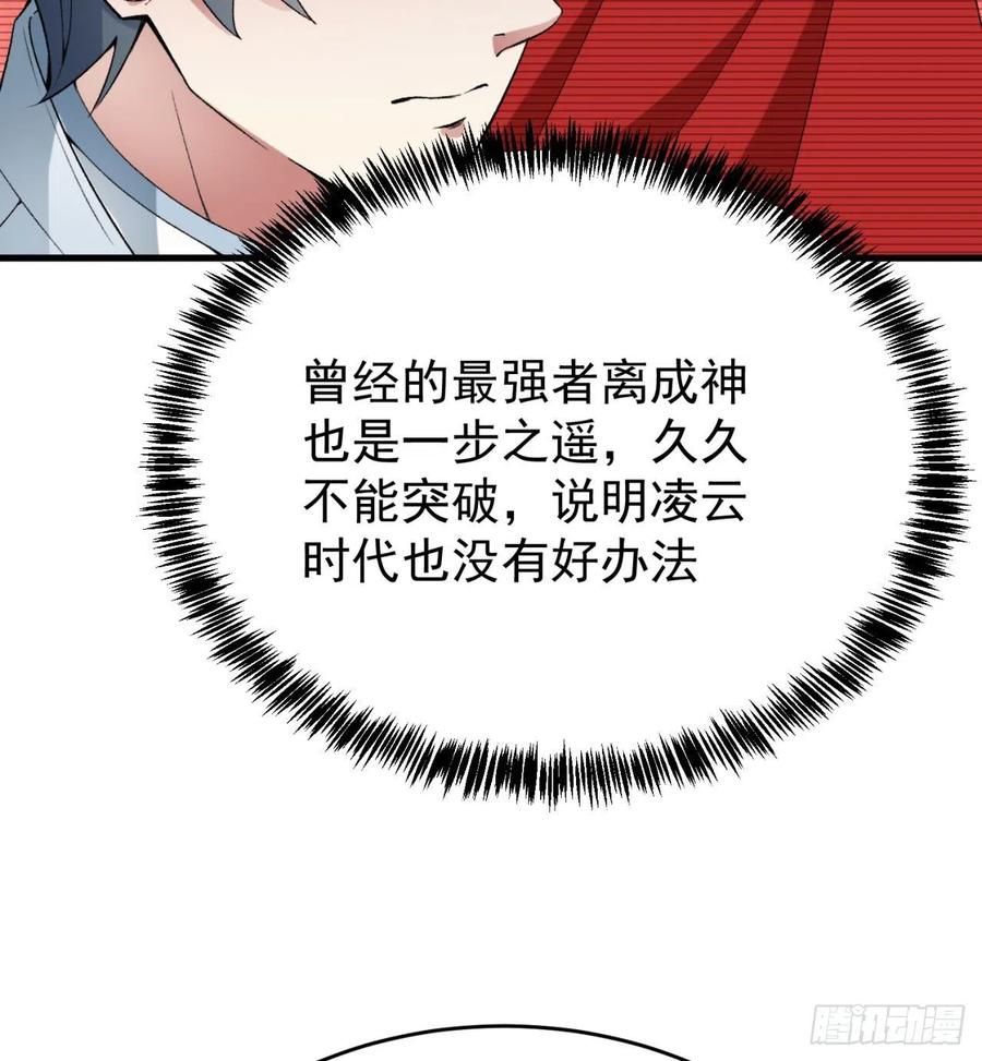 我捡起了一地属性韩漫全集-167回-好好看好好学无删减无遮挡章节图片 