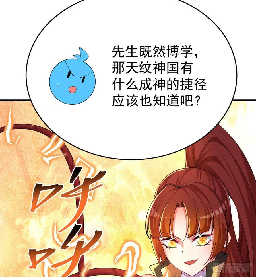 我捡起了一地属性韩漫全集-167回-好好看好好学无删减无遮挡章节图片 