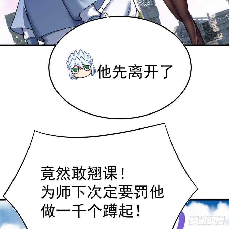 我捡起了一地属性韩漫全集-167回-好好看好好学无删减无遮挡章节图片 