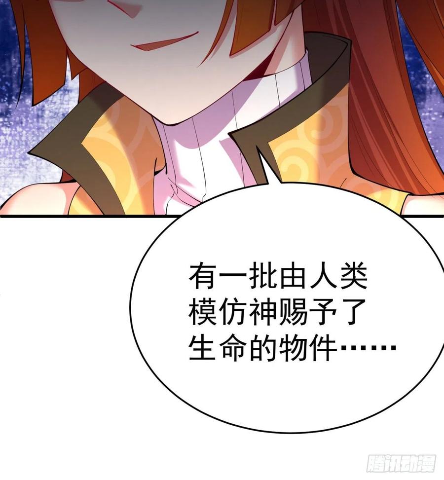 我捡起了一地属性韩漫全集-167回-好好看好好学无删减无遮挡章节图片 