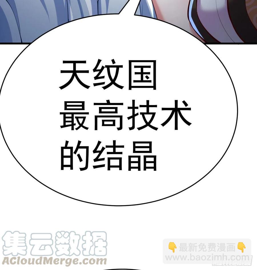 我捡起了一地属性韩漫全集-167回-好好看好好学无删减无遮挡章节图片 