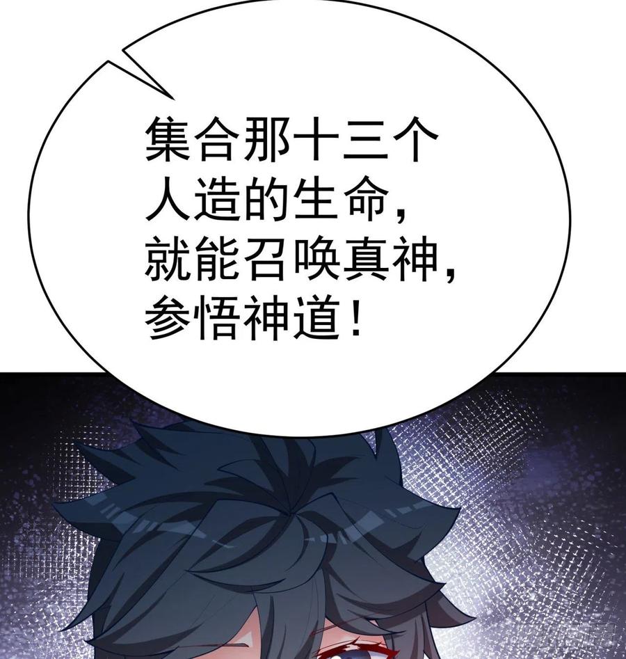 我捡起了一地属性韩漫全集-167回-好好看好好学无删减无遮挡章节图片 