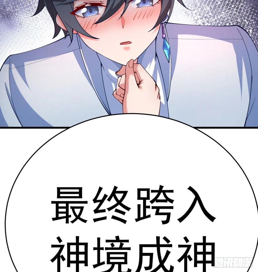 我捡起了一地属性韩漫全集-167回-好好看好好学无删减无遮挡章节图片 