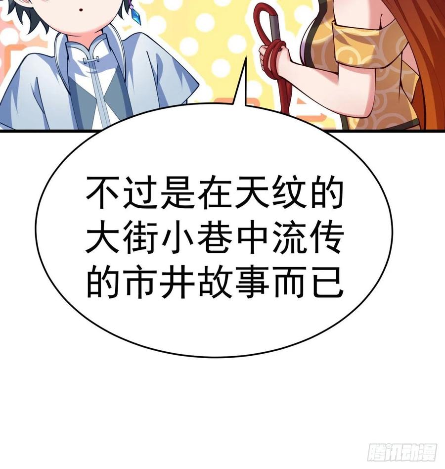 我捡起了一地属性韩漫全集-167回-好好看好好学无删减无遮挡章节图片 