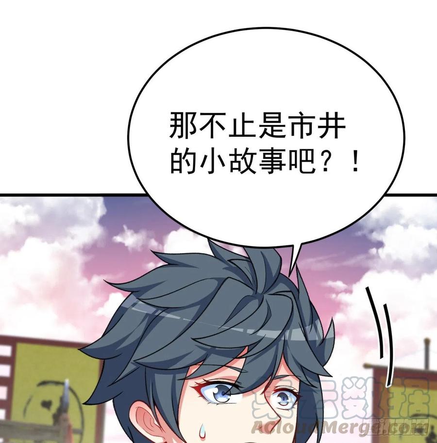我捡起了一地属性韩漫全集-167回-好好看好好学无删减无遮挡章节图片 
